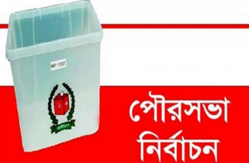 পৌর নির্বাচনে পঞ্চম দফায় মেয়র হলেন যারা