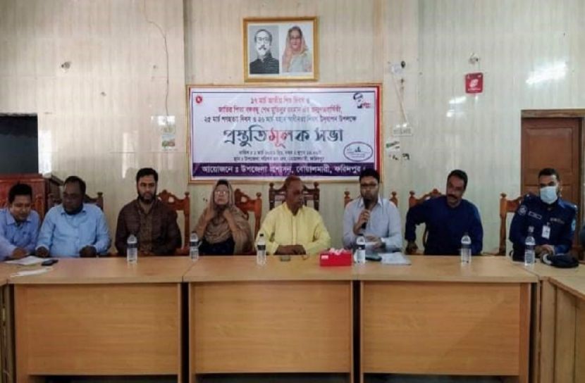 বোয়ালমারীতে জাতীয় দিবস উদযাপনে প্রস্তুতি সভা
