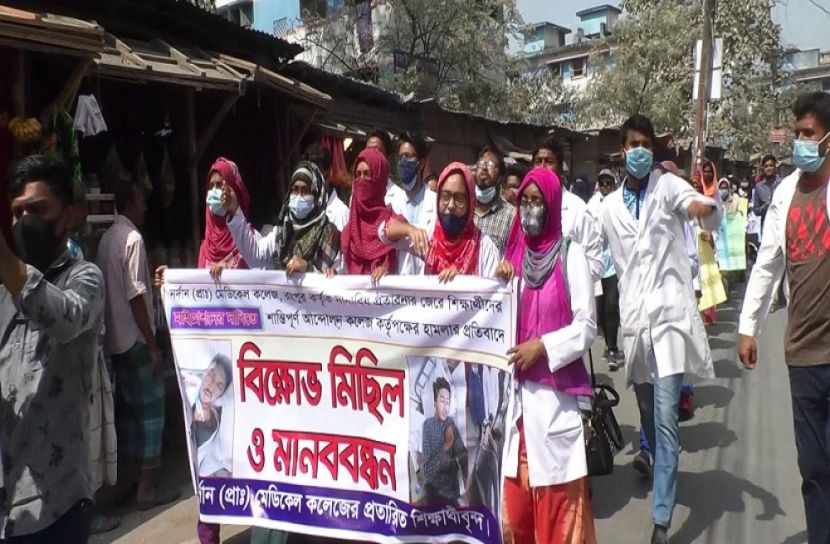 রংপুরে নর্দান  মেডিকেল কলেজের শিক্ষার্থীদের বিক্ষোভ