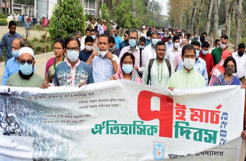 খুলনায় ৭ মার্চ পালিত