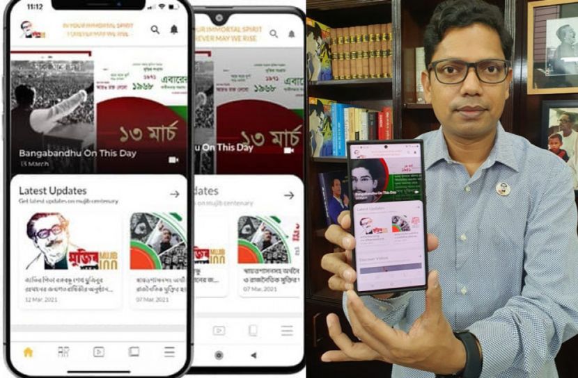 ‘মুজিব ১০০’ অ্যাপের উদ্বোধন