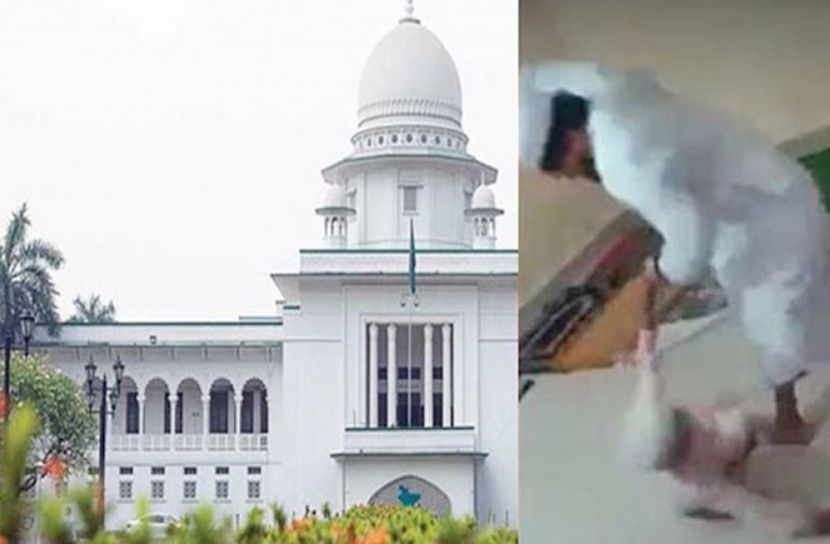 শিশুকে মারধর ইস্যুতে হাইকোর্টে প্রতিবেদন