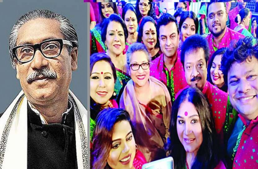 গানে গানে বঙ্গবন্ধুর প্রতি শ্রদ্ধা