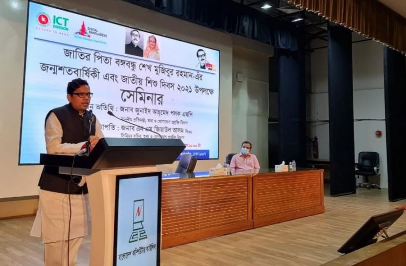 ‘বঙ্গবন্ধুর রাজনৈতিক দর্শন সহস্ত্র বছর পরেও প্রেরণা হয়ে থাকবে’