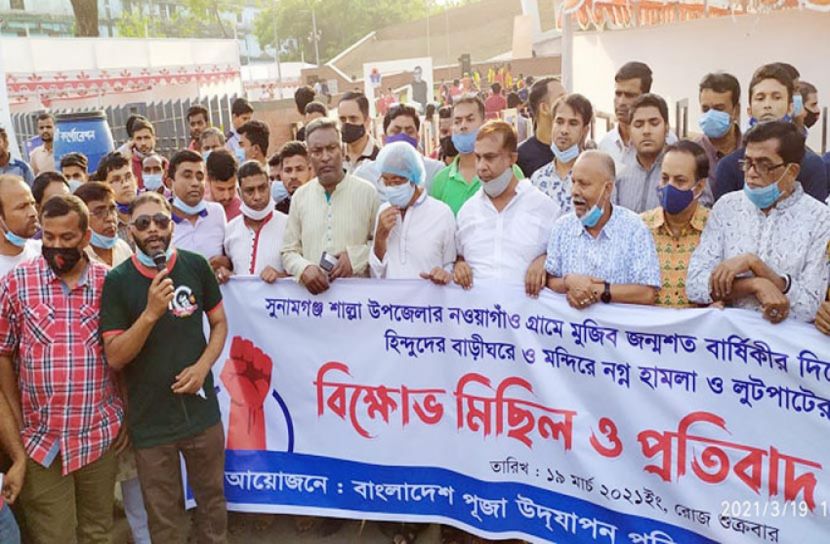 শাল্লা কাণ্ডের সঙ্গে জড়িতদের কঠোর শাস্তি নিশ্চিত করুন