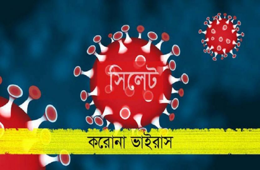সিলেটে করোনায় মৃত্যু ১, শনাক্ত ২৩