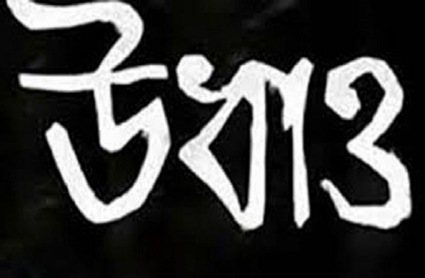 সিলেটে কোয়ারেন্টাইন থেকে উধাও ৯ প্রবাসী