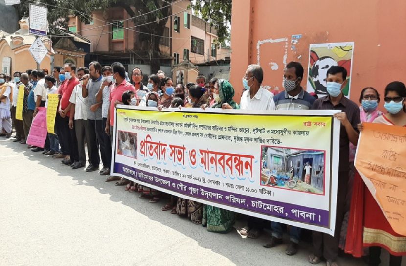 সুনামগঞ্জে হিন্দু বাড়িতে হামলার প্রতিবাদে মানববন্ধন