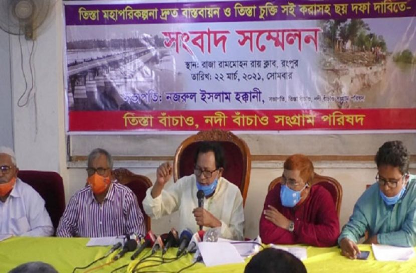 তিস্তা চুক্তির দাবিতে ২৩০ কি.মি এলাকা জুড়ে কর্মসূচি