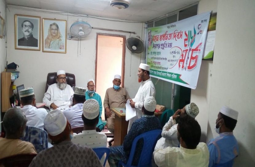 স্বাধীনতা দিবস উদযাপনে মাদ্রাসা শিক্ষক পরিষদের প্রস্তুতি সভা