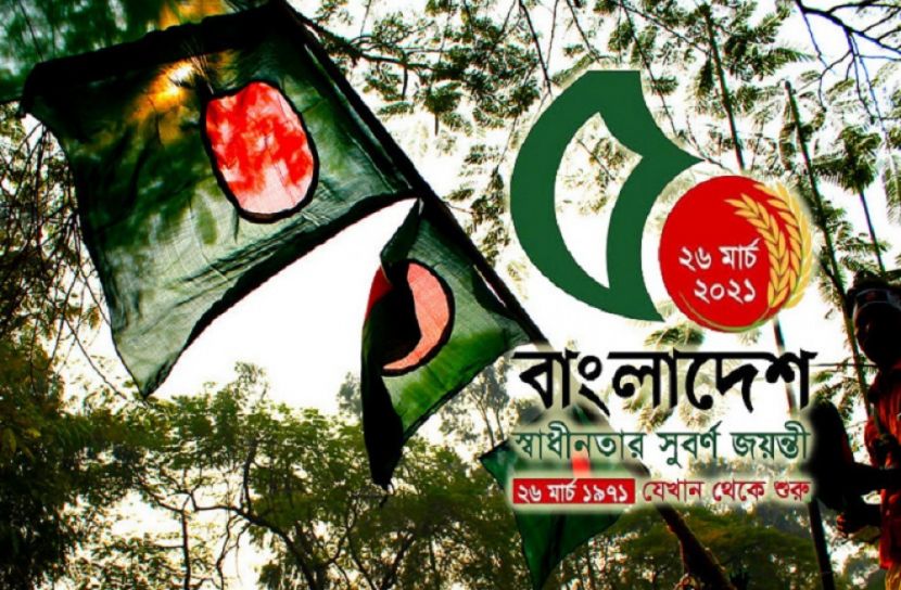সেই থে‌কে স্বপ্নের স্বাধীনতা শব্দ‌টি আমা‌দের
