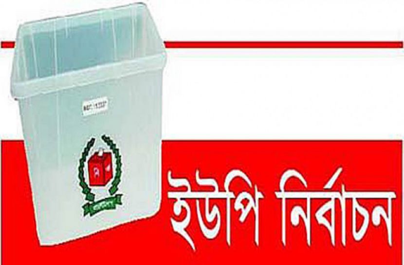 করোনায় পেছালো প্রথম ধাপের ইউপি নির্বাচন 