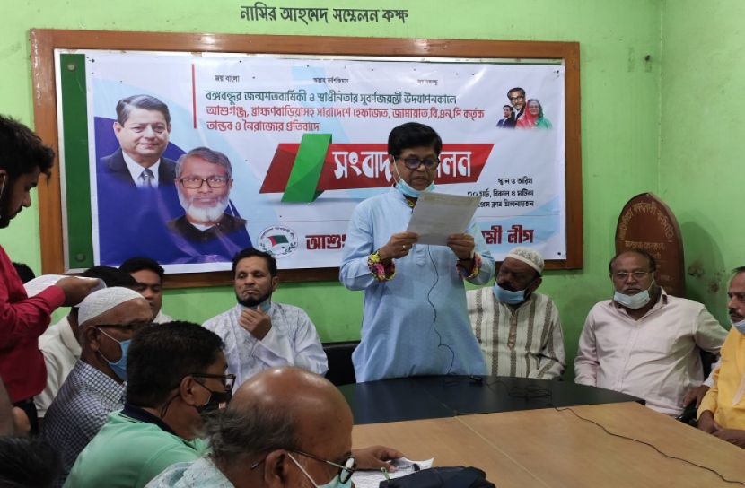 ব্রাহ্মণবাড়িয়ায় তাণ্ডব চালিয়েছে বিএনপি-জামায়াত: আ. লীগ