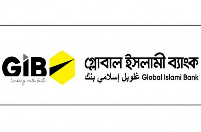 কাল থেকে তিনদিন বন্ধ থাকবে গ্লোবাল ইসলামী ব্যাংক