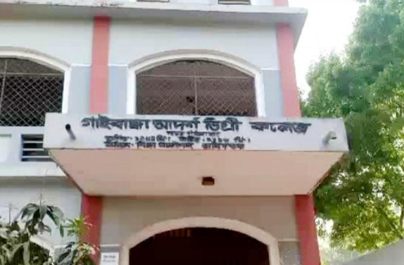 গাইবান্ধা আদর্শ ডিগ্রি কলেজে উপবৃত্তি প্রদানে চাঁদাবাজি