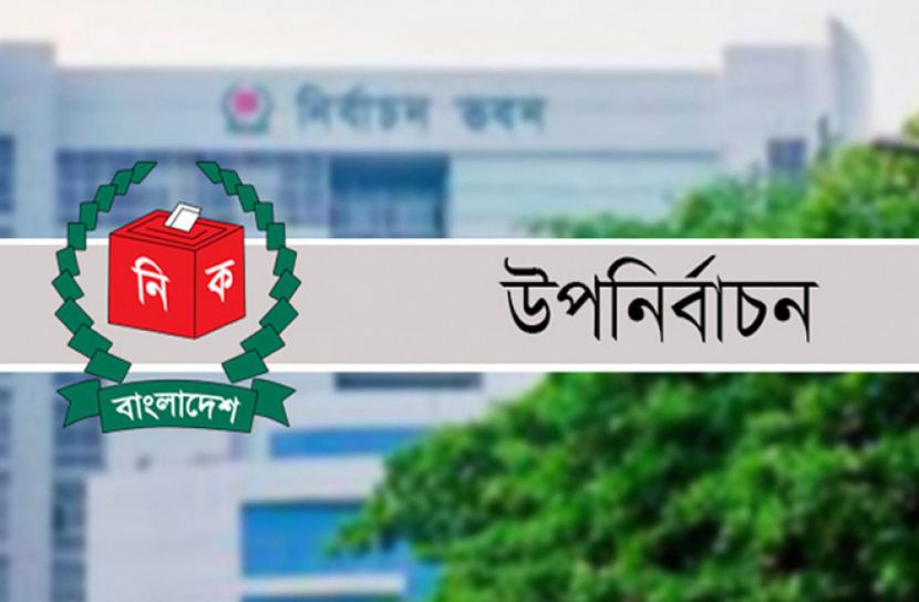 লক্ষ্মীপুর-২ আসনের নির্বাচন নিয়ে নতুন প্রজ্ঞাপন