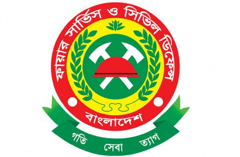 আগামীকাল থেকে ফায়ার সার্ভিসের নতুন নম্বর