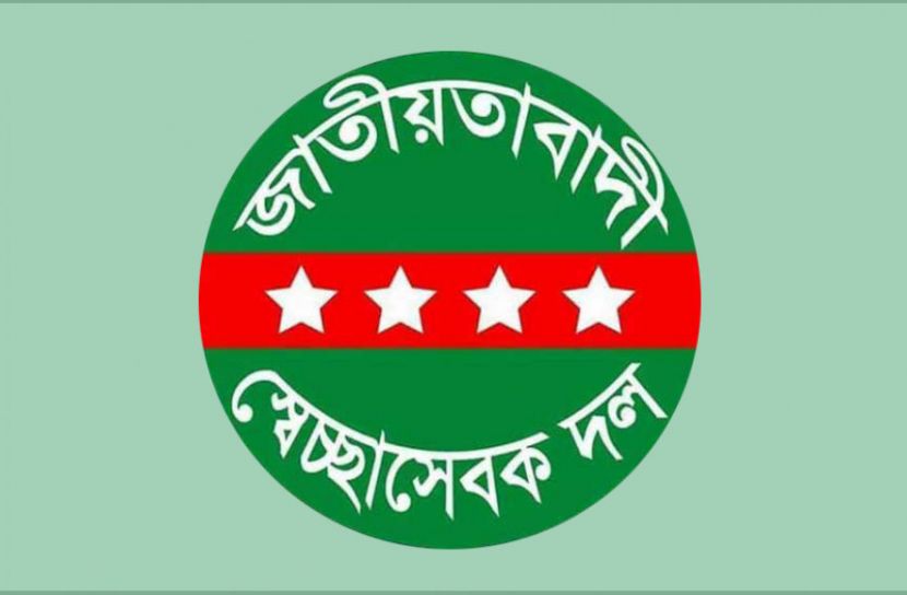 শেরপুরের স্বেচ্ছাসেবক দলের কমিটি অনুমোদন