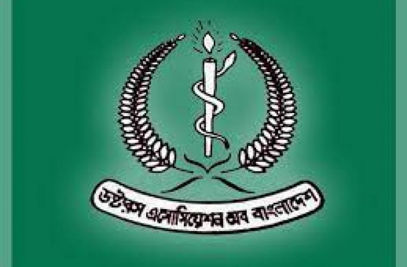 খালেদা জিয়ার সুস্থতা কামনায় ড্যাবের দোয়া মাহফিল