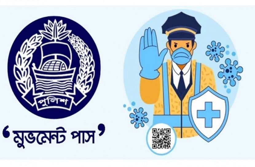 ‌‘মুভমেন্ট পাস’ ওয়েবসাইটে প্রায় ৮ কোটি হিট