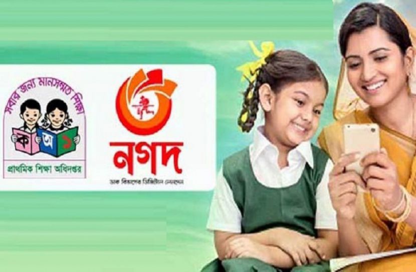 উপবৃত্তির ৬ লাখ টাকা হাতিয়ে নিয়েছে প্রতারক চক্র