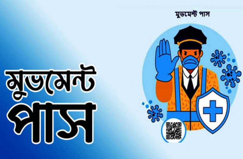 ২০ কোটি হিট মুভমেন্ট পাসে
