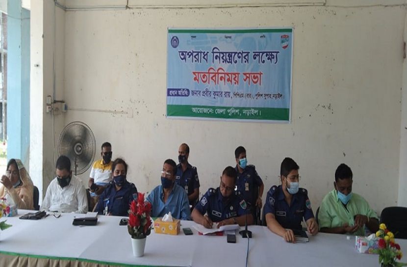 নড়াইলে পুলিশের মতবিনিময় সভা অনুষ্ঠিত
