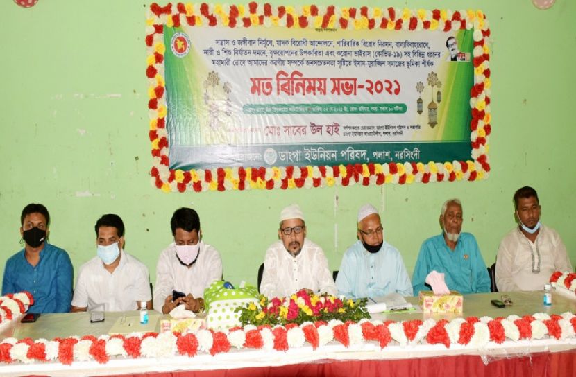 সন্ত্রাস ও জঙ্গিবাদ প্রতিরোধে ধর্মীয় নেতাদের নিয়ে সভা 