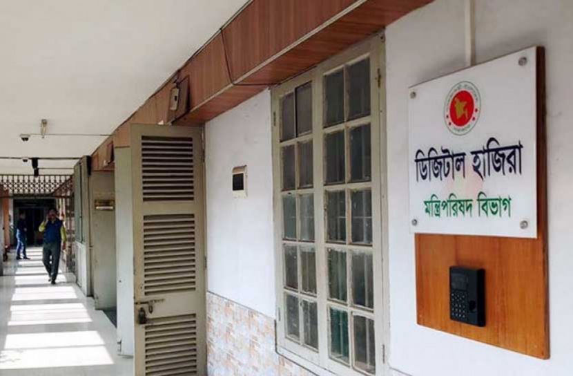 ঈদের ছুটিতে থাকতে হবে কর্মস্থলে, প্রজ্ঞাপন