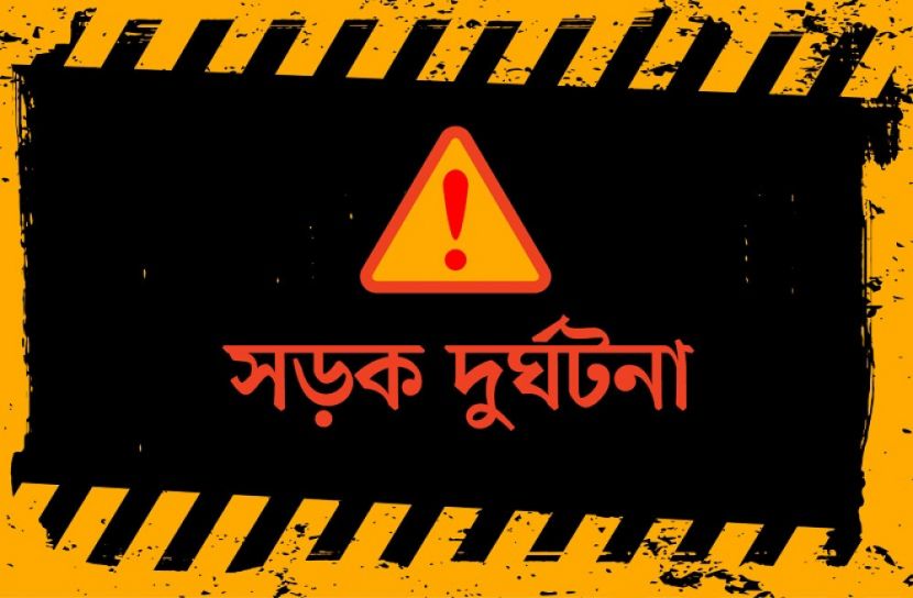 সড়ক দুর্ঘটনায় চালক নিহত