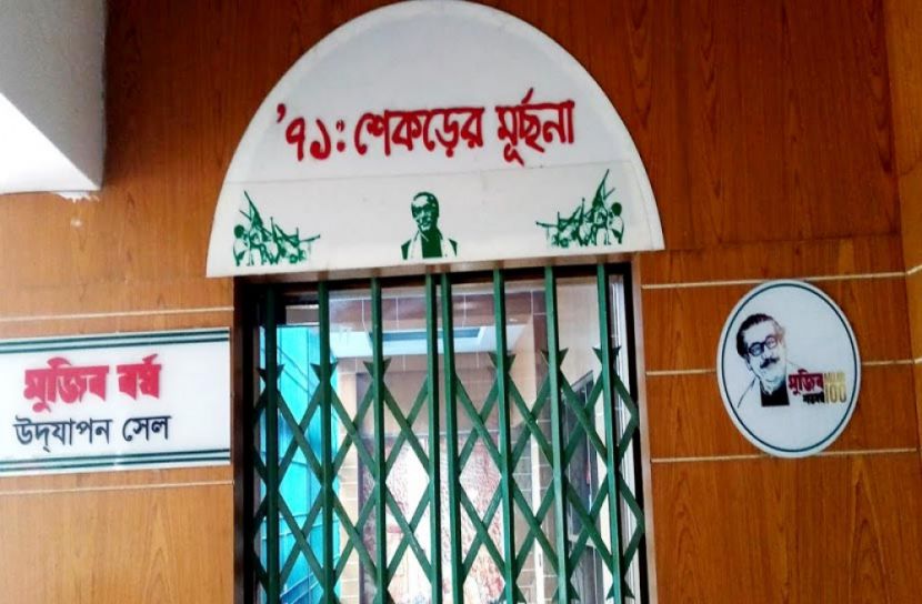 “৭১: শেকড়ের মূর্ছনা”