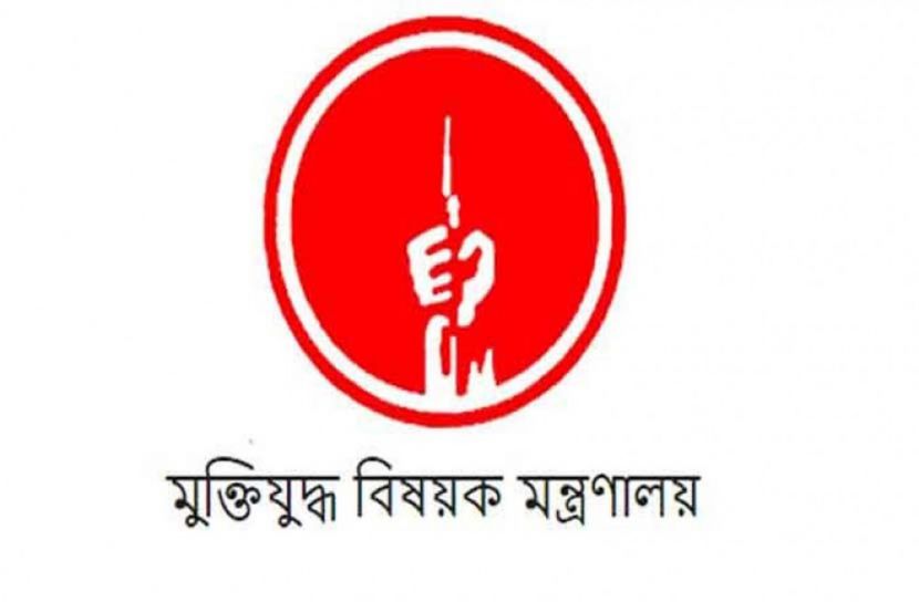 দ্বিতীয় পর্বে বীর মুক্তিযোদ্ধাদের নামের চূড়ান্ত তালিকা প্রকাশ