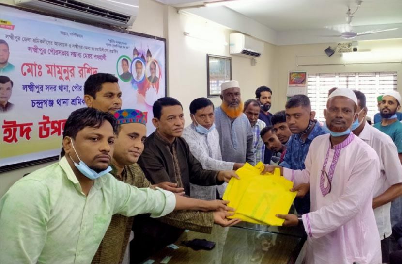 লক্ষ্মীপুরে শ্রমিক লীগ নেতাকর্মীদের মাঝে ঈদ উপহার বিতরণ 
