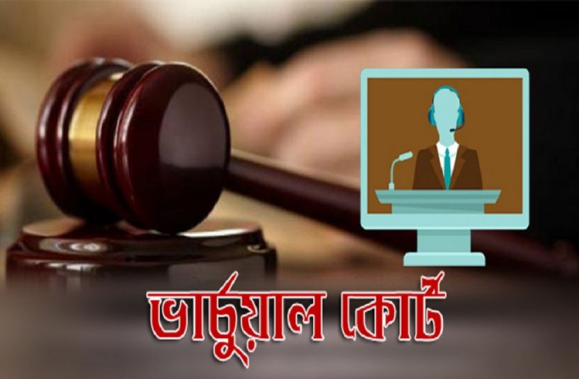 ভার্চুয়াল আদালতে ৪০ হাজার জামিন
