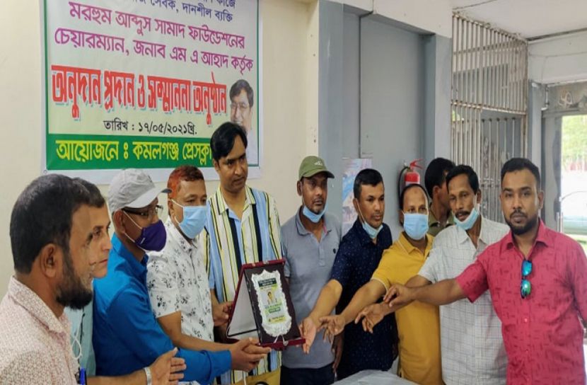 কমলগঞ্জ প্রেসক্লাব ভবন নির্মাণে আর্থিক অনুদান প্রদান