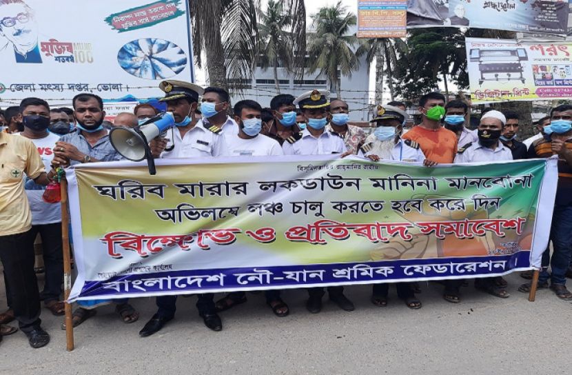 ভোলায় লঞ্চ চালুর দাবিতে বিক্ষোভ