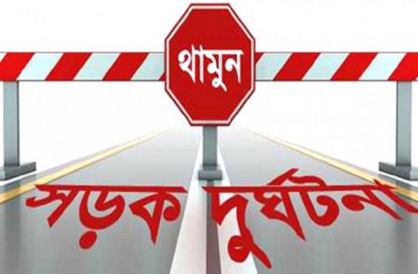 নাটোরে ভটভটি উল্টে নিহত ২