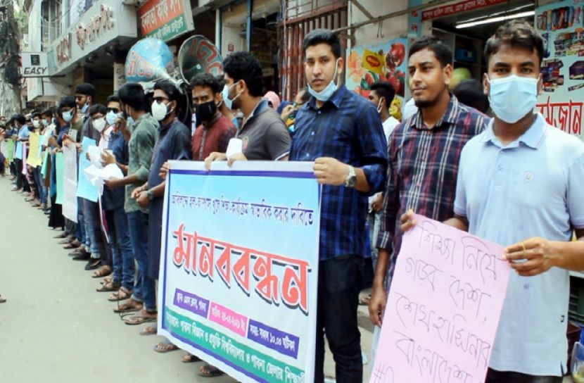শিক্ষা প্রতিষ্ঠান খুলে দেয়ার দাবিতে মানববন্ধন
