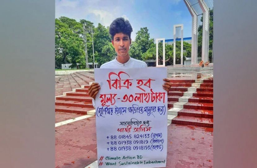 ৩০ লাখ টাকায় বিক্রি হতে চান যুবক!
