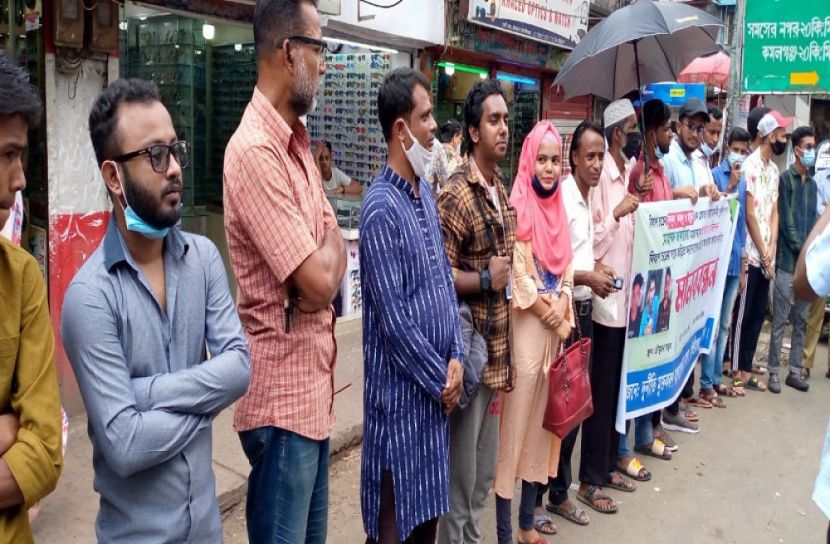 মৌলভীবাজারে প্রতারকচক্রের বিরুদ্ধে মানববন্ধন
