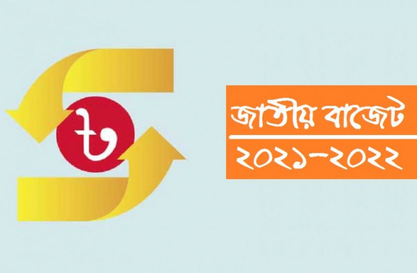 ৬ লাখ ৩ হাজার ৬৮১ কোটি টাকার বাজেট আসছে