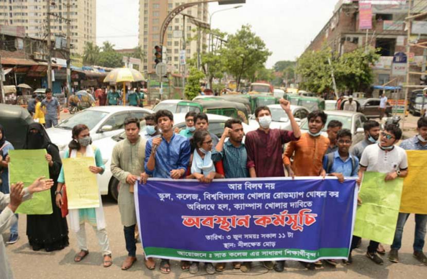 শিক্ষাপ্রতিষ্ঠান খোলার দাবিতে নীলক্ষেতে শিক্ষার্থীদের অবস্থান