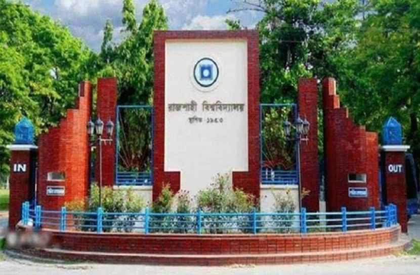 রাবির স্থগিত হওয়া পরীক্ষা শুরু ২০ জুন