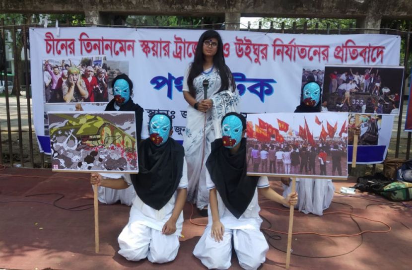 উইঘুর নির্যাতনের প্রতিবাদে পথনাটক ‘নিশ্চুপ মানবতা’