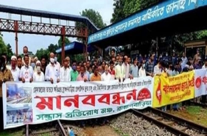 ট্রেনের যাত্রা বিরতির দাবিতে মানববন্ধন 