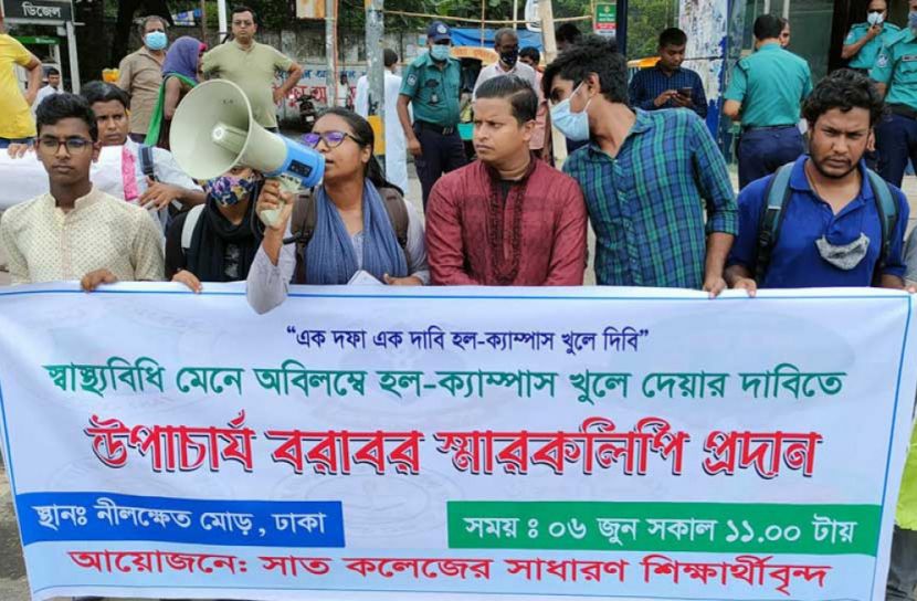 ফের নীলক্ষেত মোড়ে সাত কলেজ শিক্ষার্থীরা