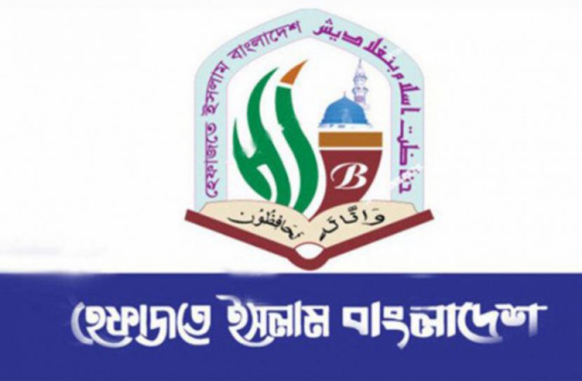 হেফাজতের নতুন কমিটি ঘোষণা আজ