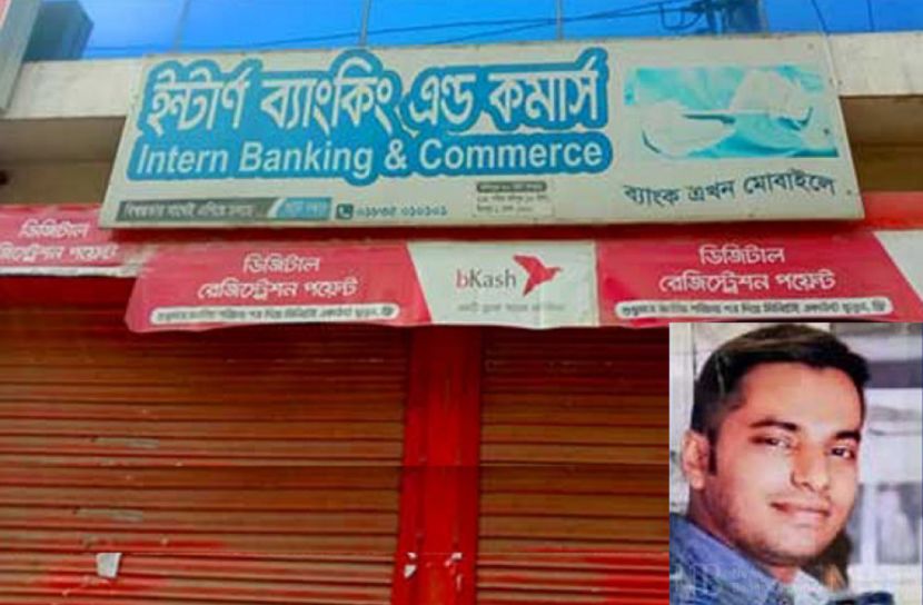 গ্যাস বিলের টাকা আত্মসাতকারী গ্রেফতার