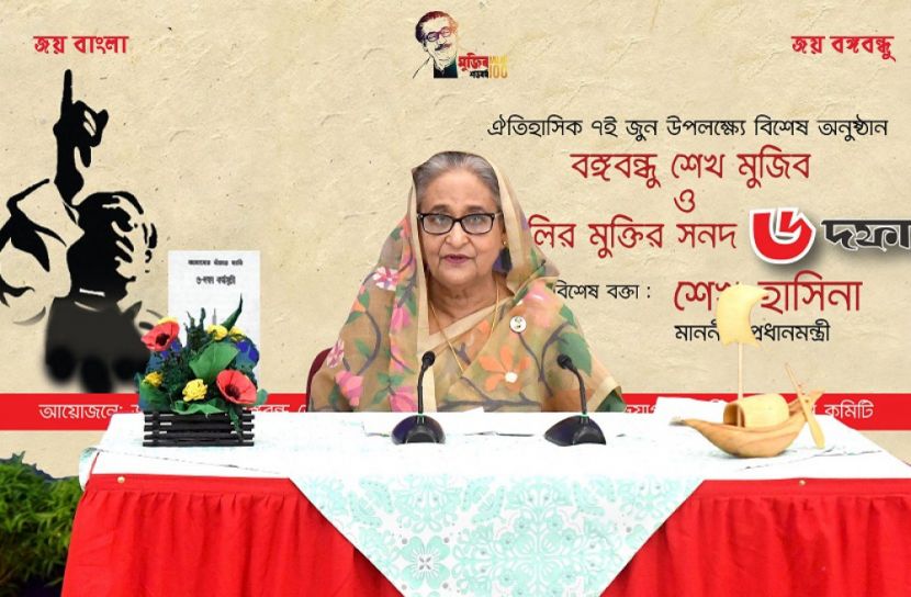 ছয় দফায় নিহিত স্বাধীনতার এক দফা