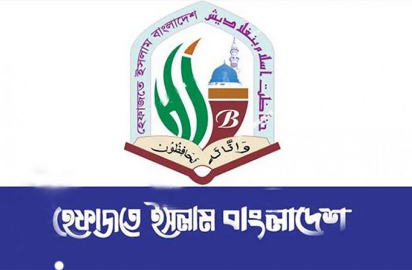 হেফাজতের ৪৬ নেতাকর্মীর ব্যাংক হিসাব তলব